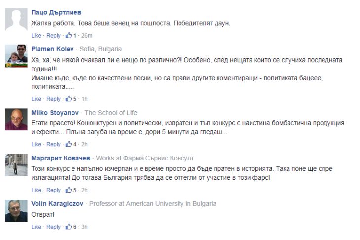 Вихри се страшен скандал след "Евровизия" - гнусни обиди и грозни анализи взривиха интернет!