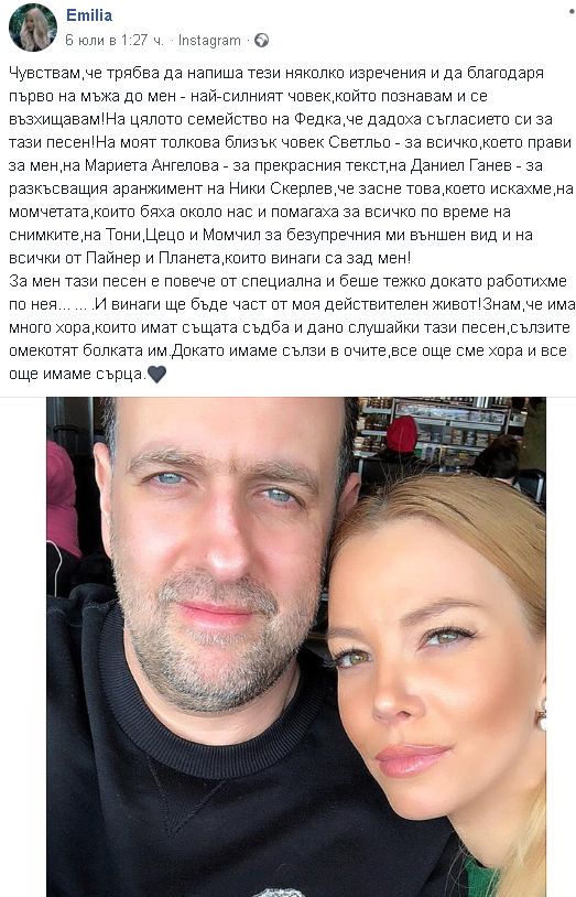 Емилия с шокираща изповед, свързана с трагично починалия й доведен син: Благодаря на семейство на Федка, че… (ВИДЕО)