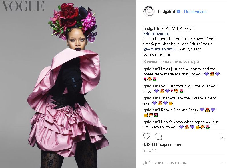 Последният брой на Vogue предизвика истинска революция в света на модата!