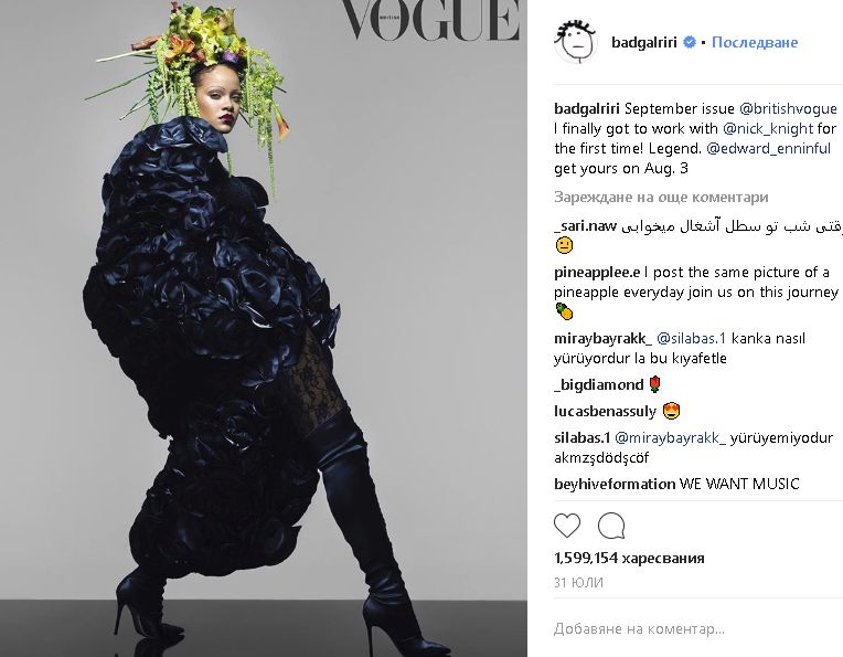 Последният брой на Vogue предизвика истинска революция в света на модата!