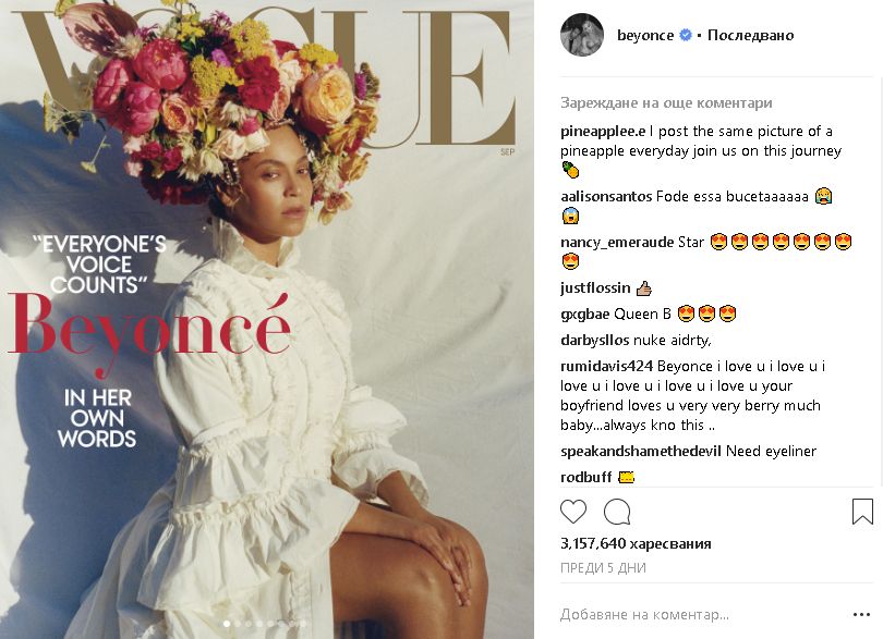 Последният брой на Vogue предизвика истинска революция в света на модата!