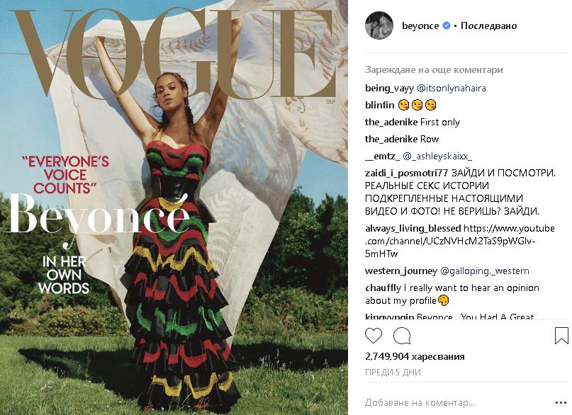 Последният брой на Vogue предизвика истинска революция в света на модата!