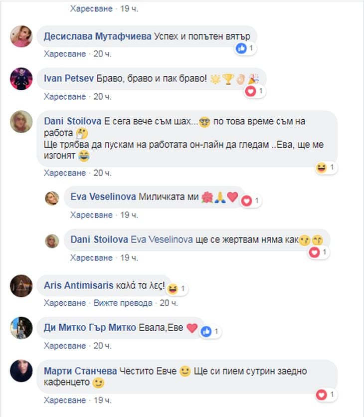 Зрители на бойкот след рокадата с Гала в "На кафе", Зейнеб пък пусна палава СНИМКА и...