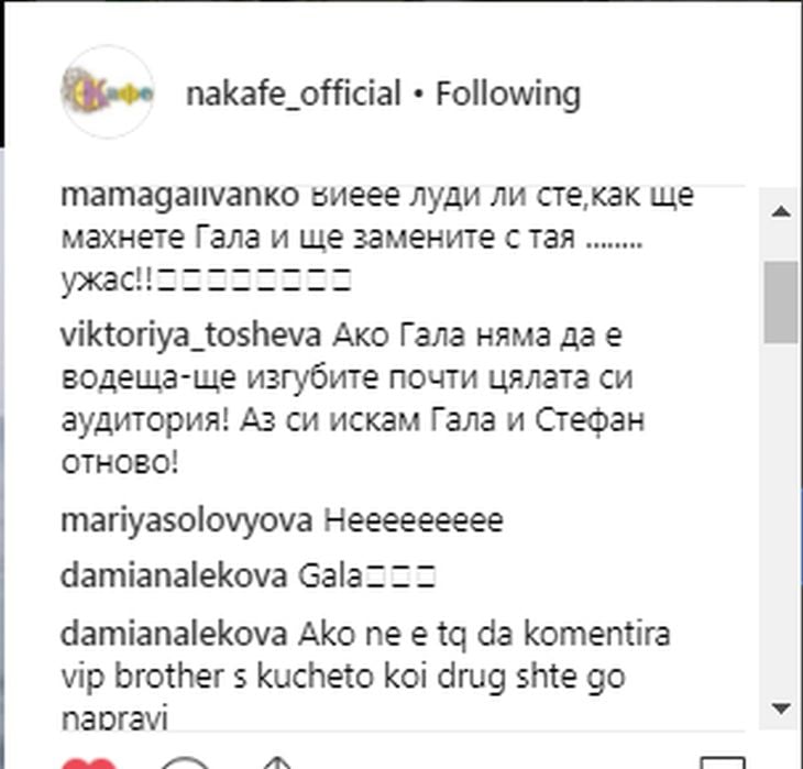 Зрители на бойкот след рокадата с Гала в "На кафе", Зейнеб пък пусна палава СНИМКА и...