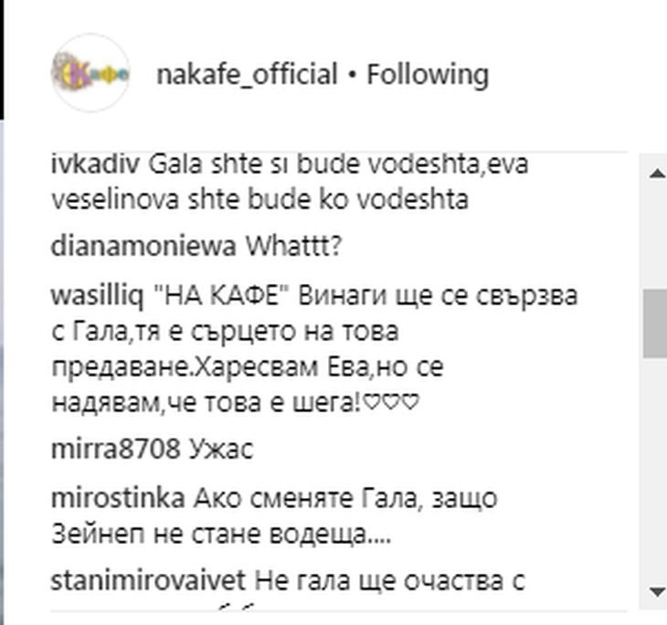 Зрители на бойкот след рокадата с Гала в "На кафе", Зейнеб пък пусна палава СНИМКА и...