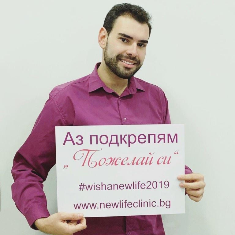 „Пожелай си!“ дарява две ин витро процедури на двойки с репродуктивни проблеми