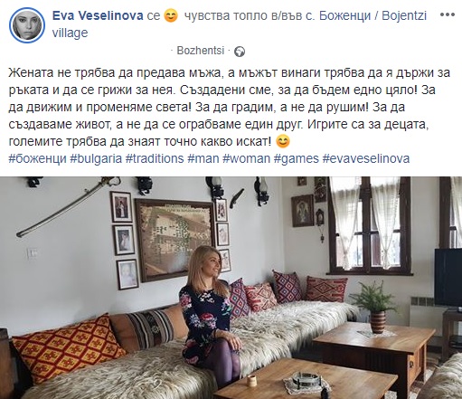 Ева Веселинова направи интересна интимна изповед за мъжете и… (СНИМКА)