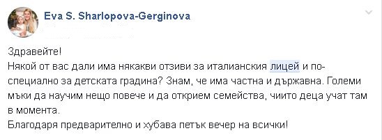 Щерката на покойния Шарлопов изненада всички майки с това, което написа (СНИМКИ)