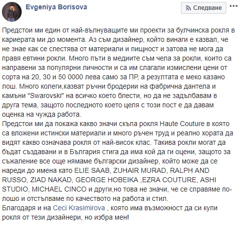 Супер пикантен детайл от сватбата на Цеци Красимирова и американския мултимилионер! Уникални СНИМКИ