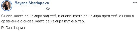 Вдовицата на Шарлопов показа супер секси СНИМКА и сподели, че…