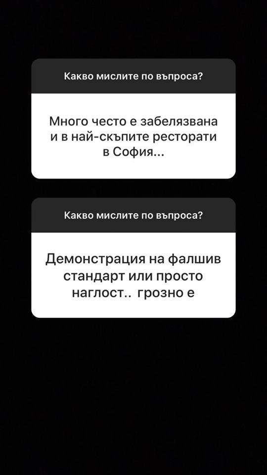 Хванаха потрошената Кристин в грозна измама за хиляди левове! Дарители си искат парите обратно (СНИМКИ)